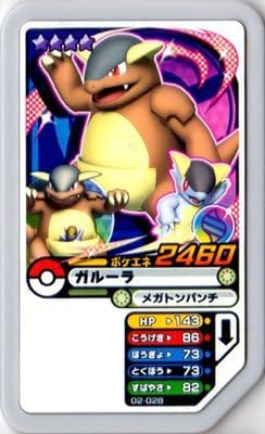 Amazon Co Jp ポケモンガオーレ 2弾 02 028 メガガルーラ グレード4 ホビー 通販