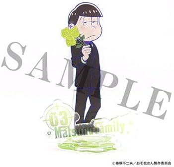 Amazon.co.jp: おそ松さん MatsunoFamily チョロ松 アクリルスタンド