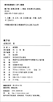 甑子场 7550010234 Book Cover