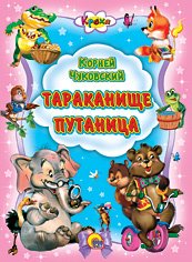 Hardcover Tarakanishche Putanitsa [Russian] Book