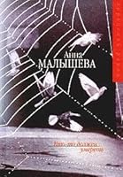 Kto-to doljen ymeret 5170229658 Book Cover