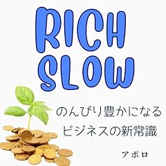 『Rich Slow』のカバーアート