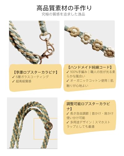 [Oumino] スマホストラップ ショルダー 携帯ストラップ スマホ iPhone 対応 ショルダーストラップ バッグ ポーチ 肩掛け 極太 調節可能 約86～138cm 編み込み カメラ ネックストラップ 首掛け アウトドア おしゃれ 全機種対応 (イエローグリーン)