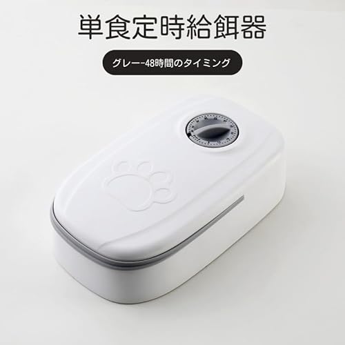 自動給餌器 オートペットフィーダー ペットフード 自動餌やり機 用犬&猫兼用 犬 猫 タイマー式 タイムフィーダー エサ入れ 水洗い可能ステンレス製ボウル お留守番 自動ご飯 (1食分) (a)