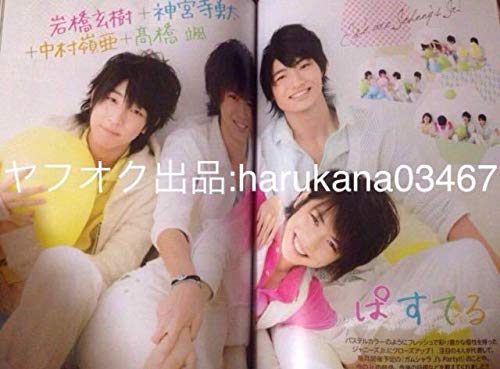 Amazon.co.jp: QLAP 2014.4 山崎賢人 LDK 嵐 大野智 二宮和也 加藤 