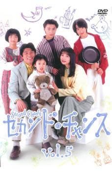 【中古】 協奏曲（5巻セット）第1話〜第10話 [レンタル落ち] [DVD] Amazon.co.jp: セカンド・チャンス 5(第9話、第10話) レンタル