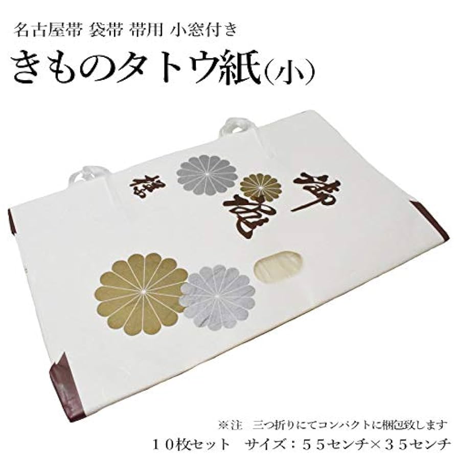 香道 畳紙（タトウ紙 ）10枚＋1枚 41wf5ZeZchL._UF894,1000_QL80_.jpg