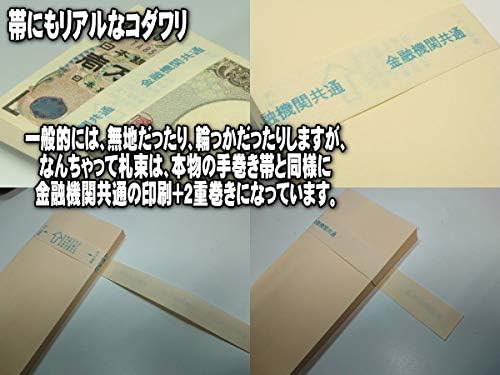 Amazon なんちゃって札束 10束専用ケース入り 専用ケースに入った 100万円の束が10個で1000万円 お祝い ご祝儀 パーティーグッズ おもちゃ
