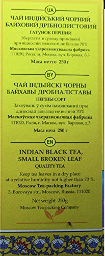 Indian Black Tea Small Broken leaf loose \"Tot Samiy\" 250g Чай индийский черный листовой черный байховый мелкий первый сорт \"Тот Самый\"