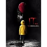 IT/イット　“それ”が見えたら、終わり。(吹替版)