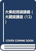 正法眼蔵　衛藤即応 Amazon.co.jp: 正法眼蔵 - 禅: 本