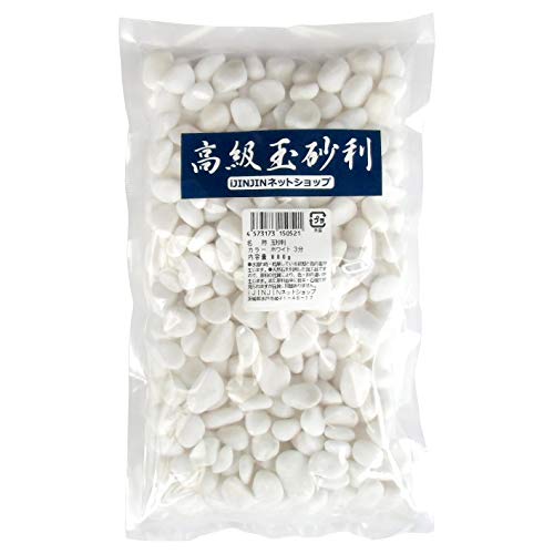 最高級白玉砂利 白化粧砂利 3分(10mm-16mm) 小袋 800g