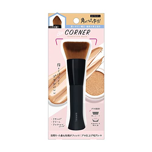 コーナーファンデーションブラシ