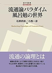 新訳 事業の定義 Amazon.co.jp: 事業の定義: 戦略計画策定の出発点