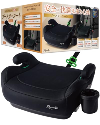 【新安全基準R129適合】 ブースターシート ジュニアシート ISOFIX対応 ブースター ジュニア シートベルト 3歳 4歳 5歳 小学生 125-150cm