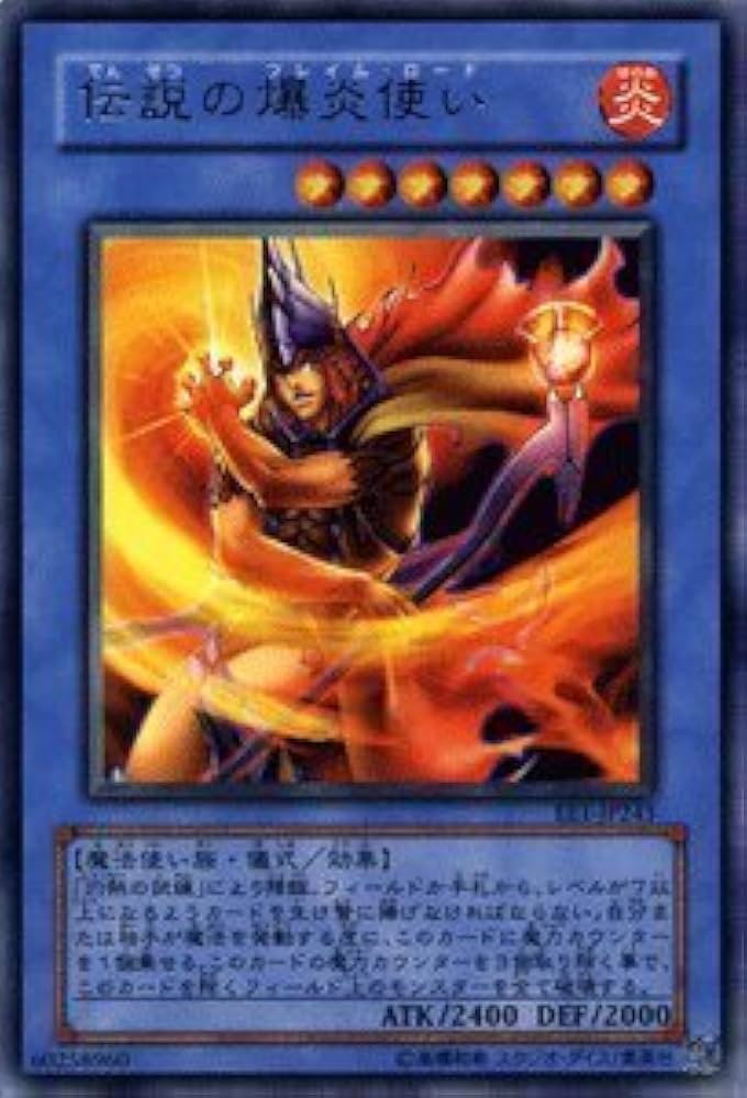 Amazon.co.jp: 遊戯王カード 【 伝説の爆炎使い 】 EE1-JP243-R Amazon.co.jp: 遊戯王カード 【 伝説の爆炎使い 】 EE1-JP243-R