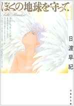 日渡早紀　作品集8冊セット 日渡早紀 作品集8冊セット 楽天市場】日渡早紀 セットの通販