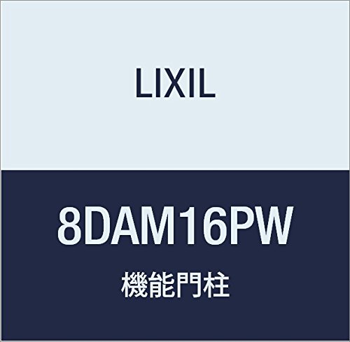 LIXIL(リクシル) TOEX FUアクシィポスト取付部品縦型用PW 8DAM16PW