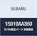 Subaru Genuine 15010AA360 Radar Assembly Back and Side, 1 Pack