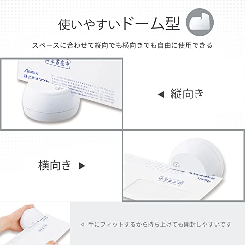 アスミックス アスカ 電動レターオープナー LO85W ホワイト