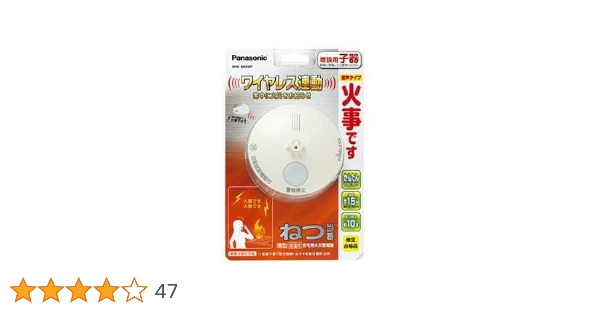 Amazon.co.jp: Panasonic ねつ当番 薄型 定温式 電池式