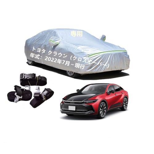 クラウン カーカバー 車用ボディカバー トヨタ」の人気商品一覧