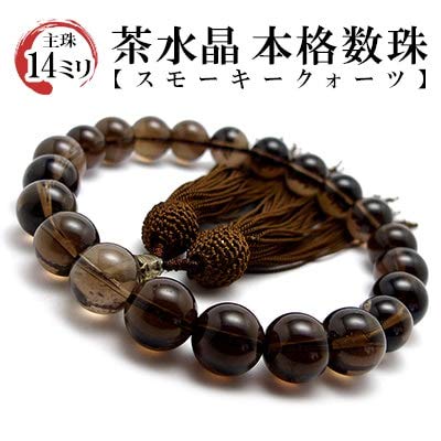 Amazon｜(SAJ) 職人仕立て 男性用 数珠 14mm 茶水晶（スモーキー