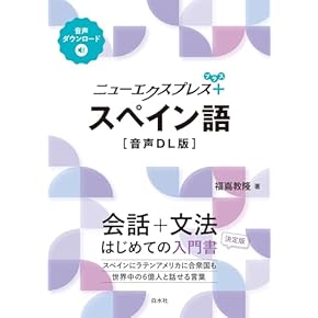 Amazon.co.jp: その他 - スペイン語・ポルトガル語: 本