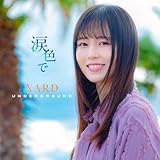 涙色で (通常盤) - SARD UNDERGROUND