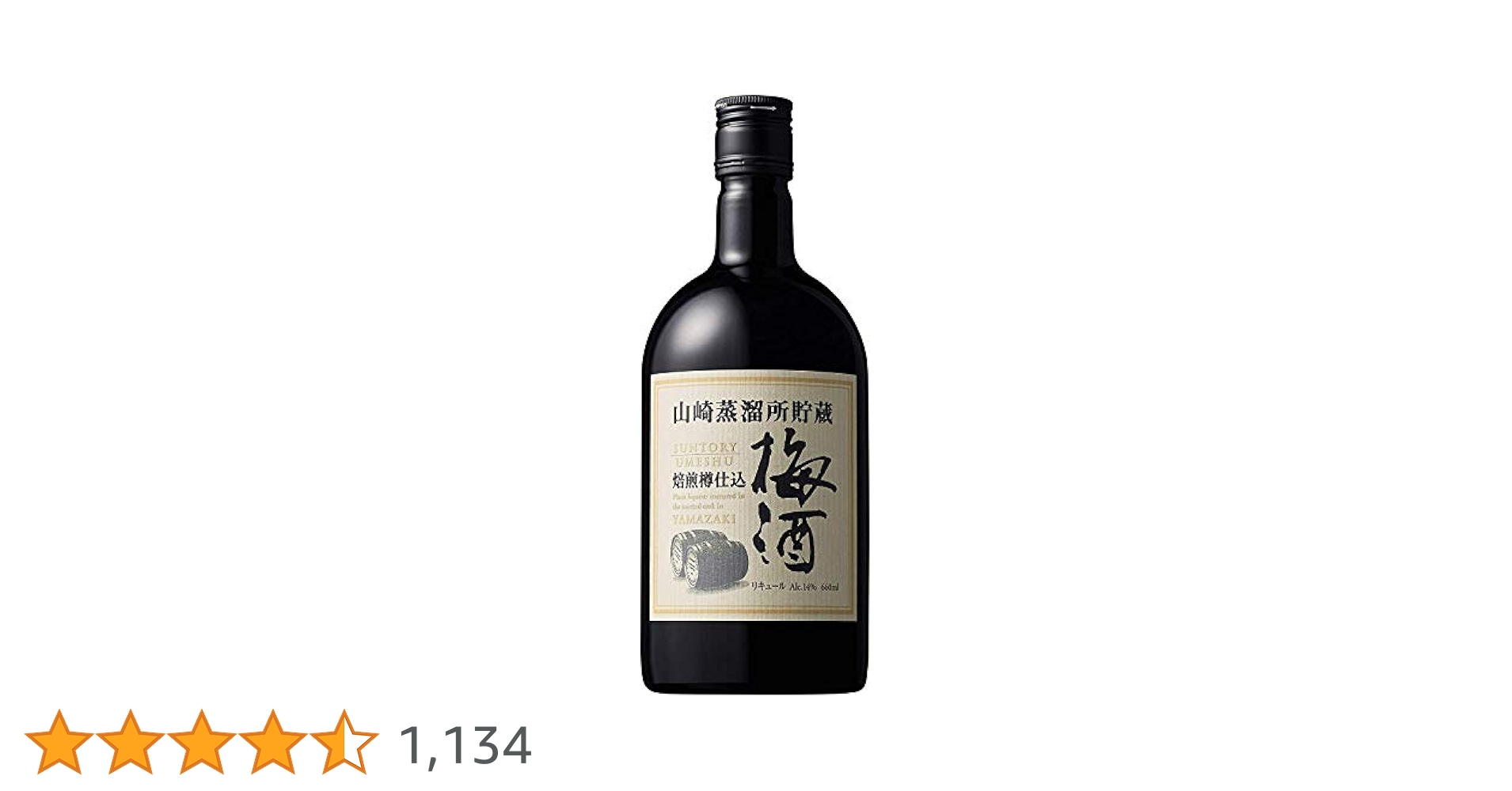 Amazon.co.jp: サントリー 山崎蒸溜所貯蔵焙煎樽仕込梅酒