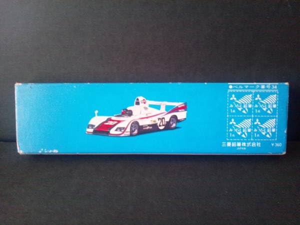 Amazon | 昭和レトロ 当時物 三菱 鉛筆 ポルシェ936 ル・マン