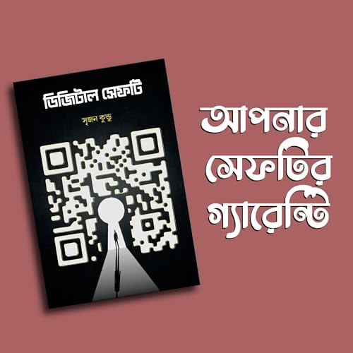 Digital Safety || Srijan Kundu || Srishtisukh