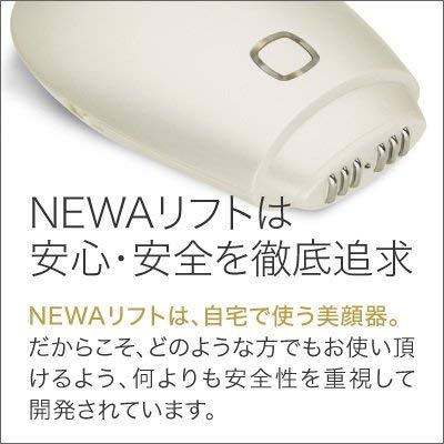 Amazon | ビューテリジェンス NEWAリフト パールピンク + 専用