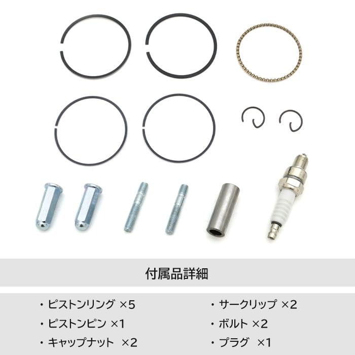 NS-1 リップス ボアアップキット 72ccスーパーシリンダー