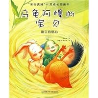 turtle A slow Baby (Paperback) 7535840647 Book Cover