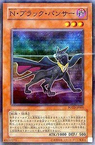 Amazon.co.jp: POTD-JP005 SR N・ブラック・パンサー【遊戯王シングル