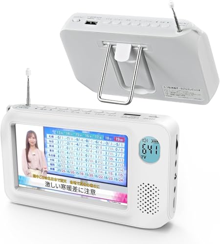 【2025発売】 ワンセグテレビ 5インチポータブルテレビ 防災テレビ 液晶画 Amazon | 【2025発売】 ワンセグテレビ 5インチポータブルテレビ