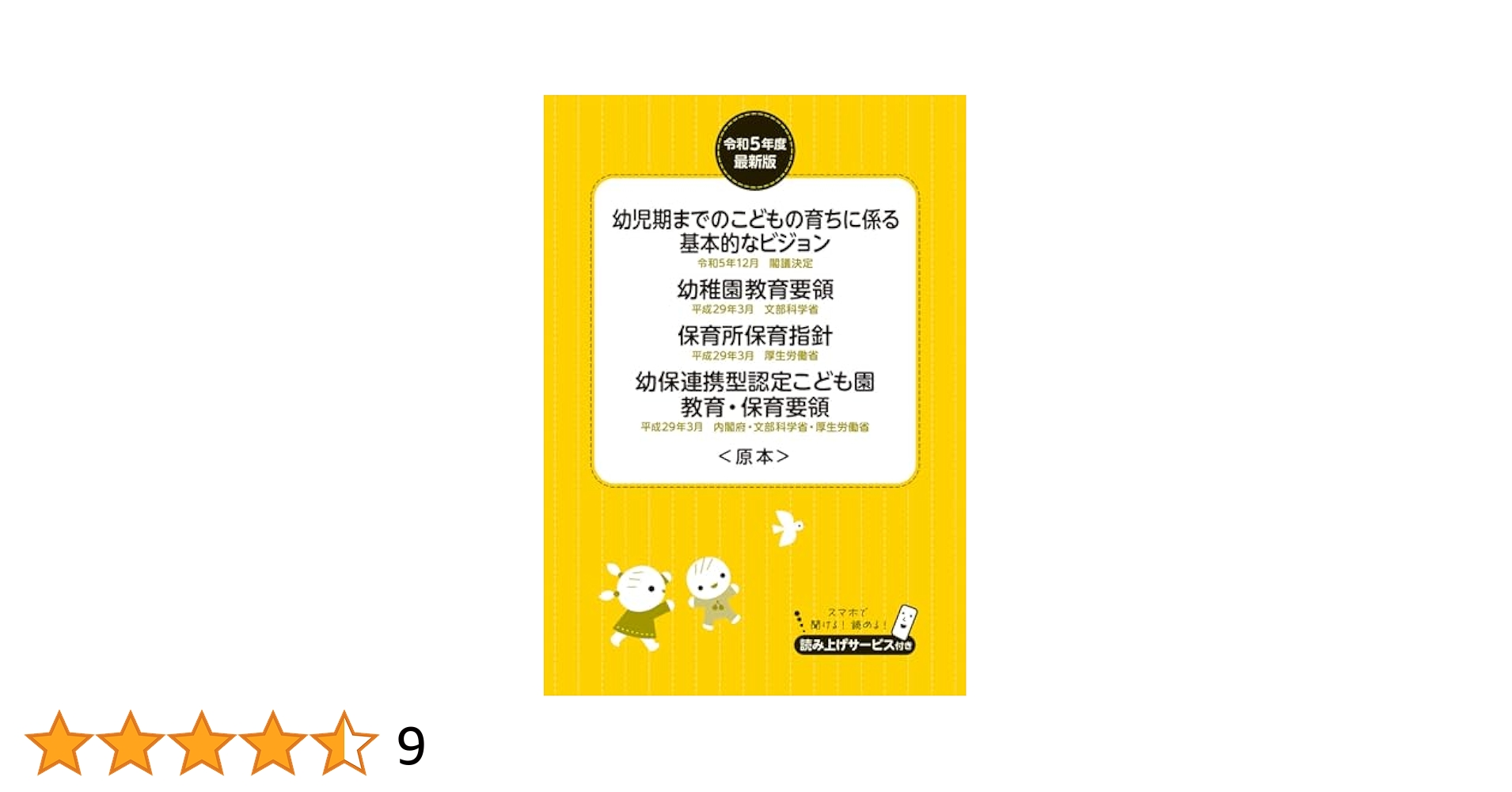 「感じる心」を育てる (幼児教育への提案) 0～7歳 モンテッソーリ教育が教えてくれた子どもの心を強くする