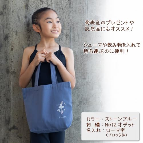 Ballet Sayori 大人カラー刺繍ミニトート