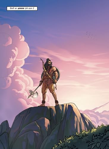 Image of भगवान परशुराम: कार्तवीर्य अर्जुन | Bhagavan Parashurama: Kartavirya Arjuna (Hindi)