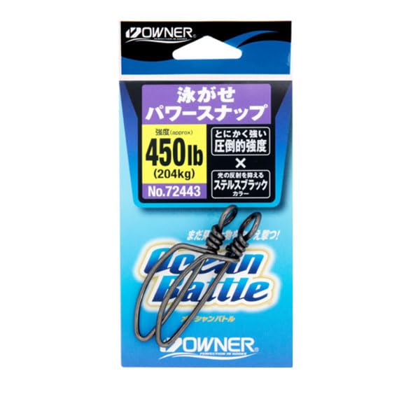 Honer Swimming Power Snap 320lb