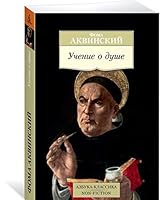 Uchenie o dushe 538914760X Book Cover