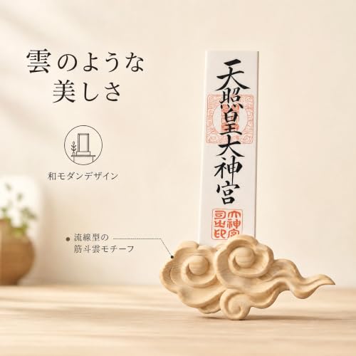 Shizuka-JP 壁掛け用神札立（神棚）神棚 筋斗雲 浮き彫り祖霊舎 一社 神道 祭事 神様 神札 便利グッズ・ (一社(幅21x高10x厚3cm)) 3枚目