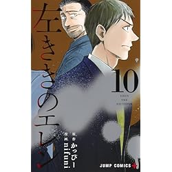 Amazon.co.jp: 左ききのエレン 1~24巻セット : 本
