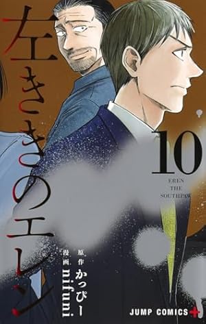 原作版　左ききのエレン　全巻セット（５巻＋０巻） Amazon.co.jp: 左ききのエレン 1~24巻セット : 本