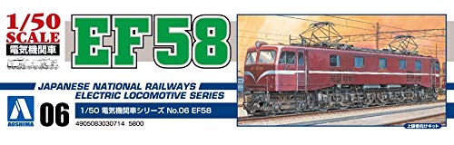 EF58 電気機関車 1/50 スケール プラモデル 1/50プラモデルEF58お召し列車専従機が装い新たに登場 | 鉄道旅