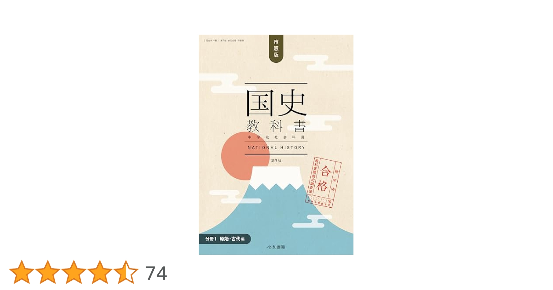 文部省教科書他　七冊セット 新編数学C [数C 704] | 岡本 和夫 |本 | 通販 | Amazon