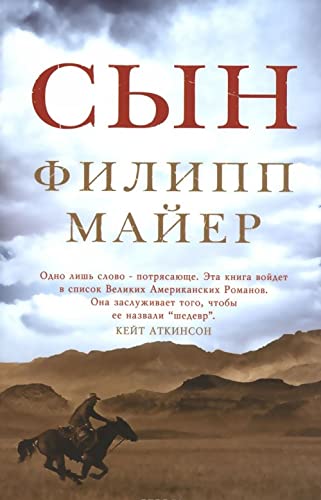 Syn 5864717118 Book Cover