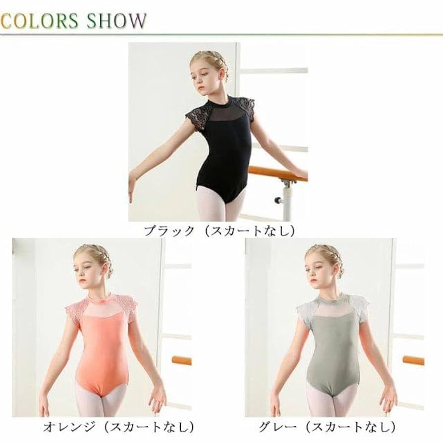 Mirellaレオタード・ブラック・スカートつき・バレエ バレエロングスリーブレオタードスカート付 SIK1897 | すべての