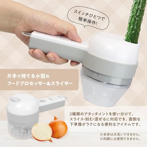 エステエール 野菜カッター スライサー
